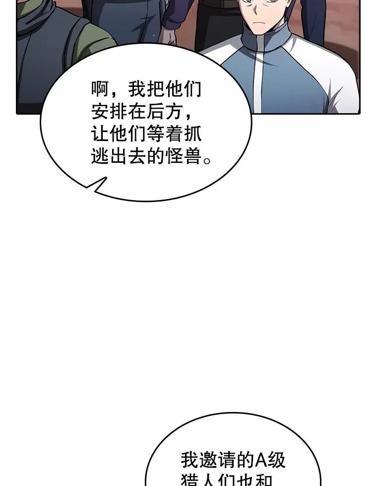 从地狱归来的魔神漫画,160.轮番上阵2图