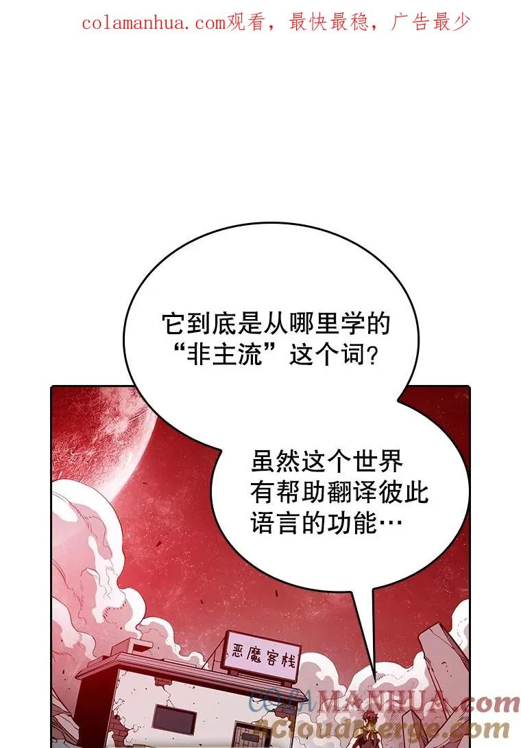 从地狱归来的圣座漫画,16.存在的力量1图