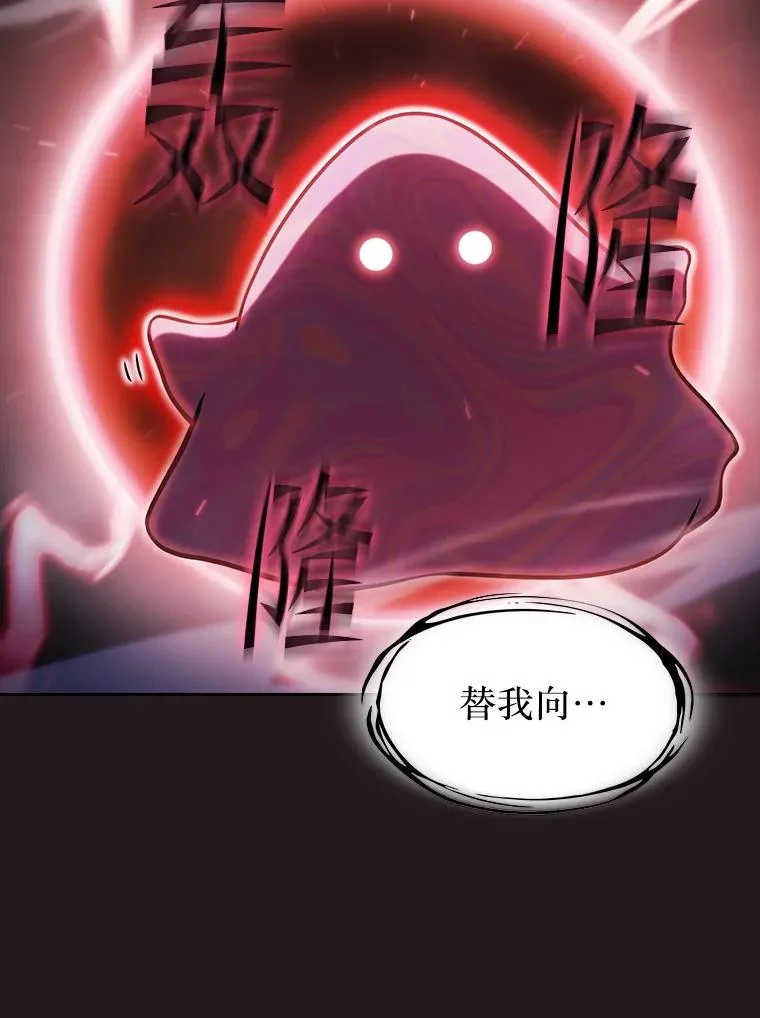 从地狱归来的圣座漫画合集漫画,157.S级地下城2图