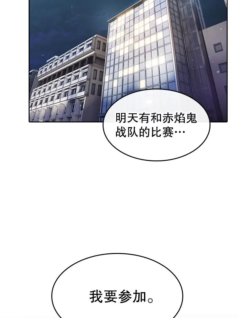 从地狱归来的圣座免费观看漫画,149.分身战术2图