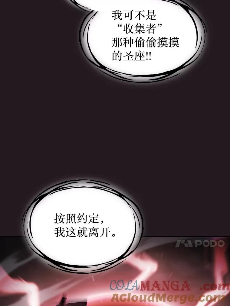 从地狱归来的圣座漫画合集漫画,157.S级地下城1图