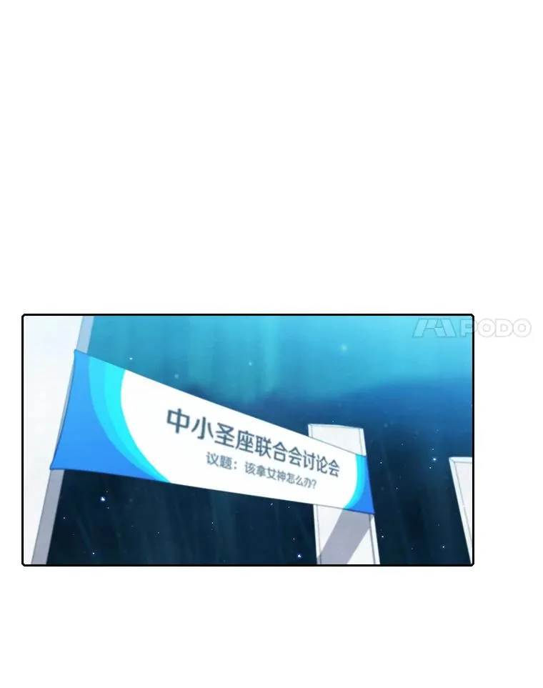 从地狱归来的圣座漫画,56.结盟1图