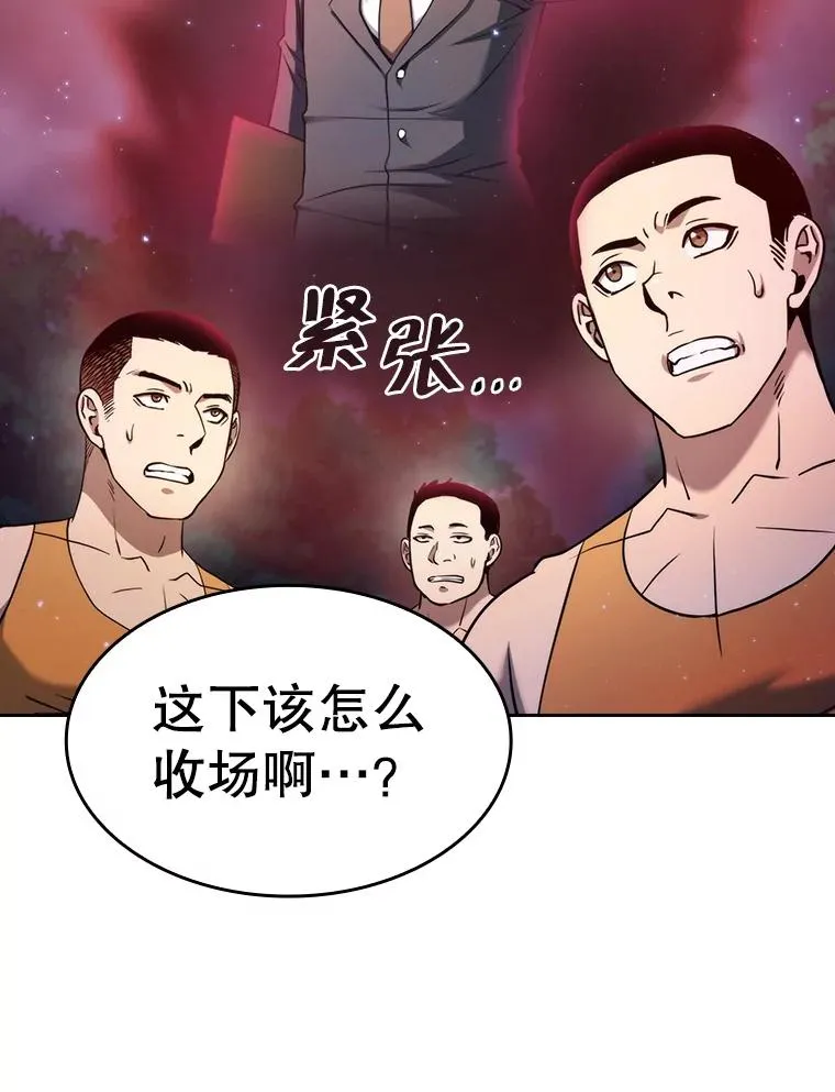 从地狱归来的圣座漫画解说全集漫画,131.与妖精的交易2图