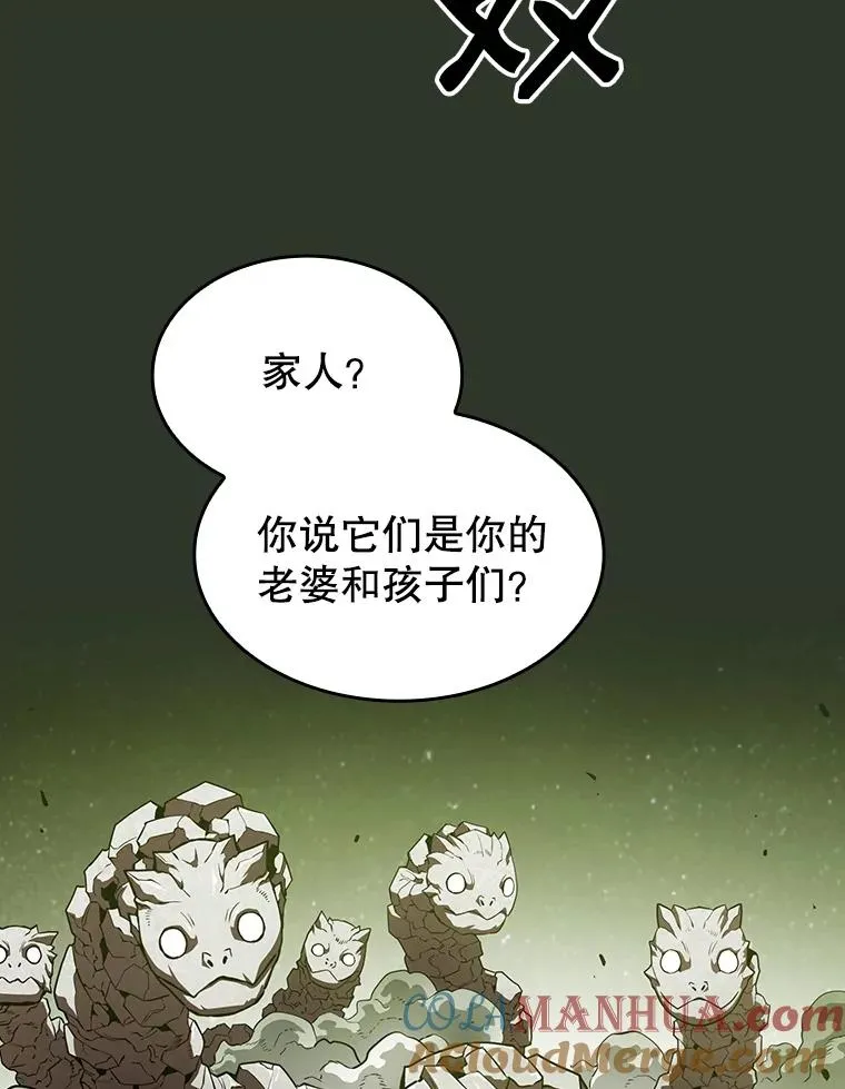 从地狱归来的丈夫笔趣阁漫画,17.对战九头蛇11图