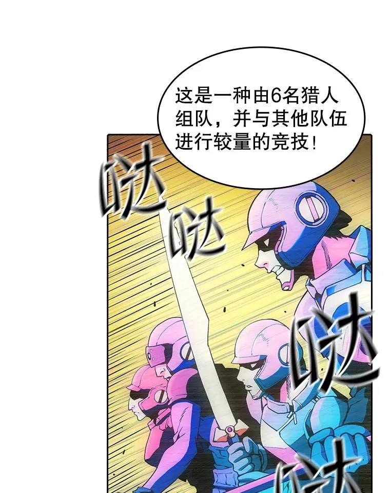 从地狱归来的丈夫漫画,39.内部世界2图