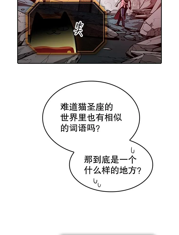 从地狱归来的圣座漫画,16.存在的力量2图