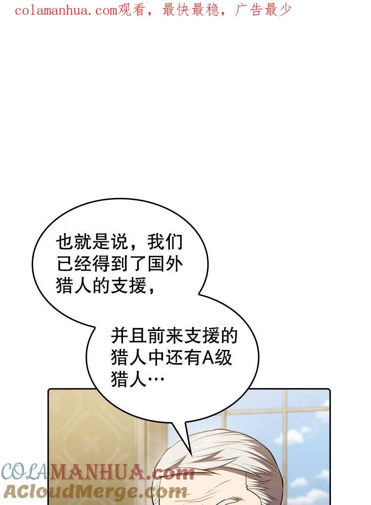 从地狱归来的圣座漫画下拉式漫画,118.营救F国总统1图