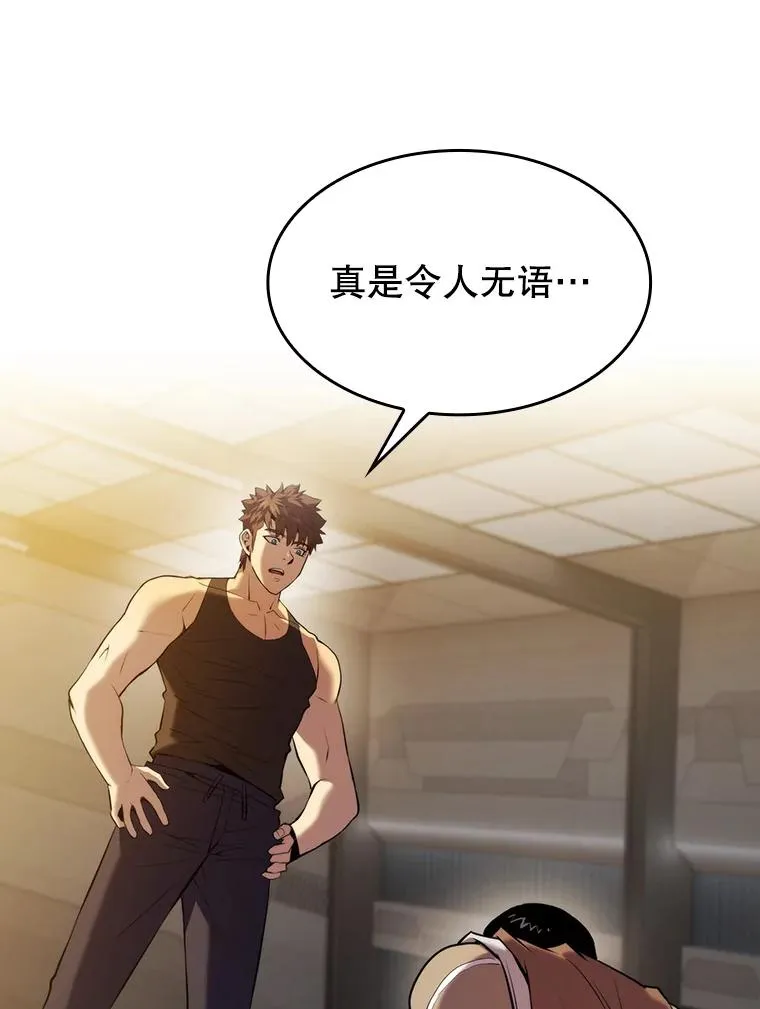 从地狱归来的圣座漫画合集漫画,110.埋伏2图