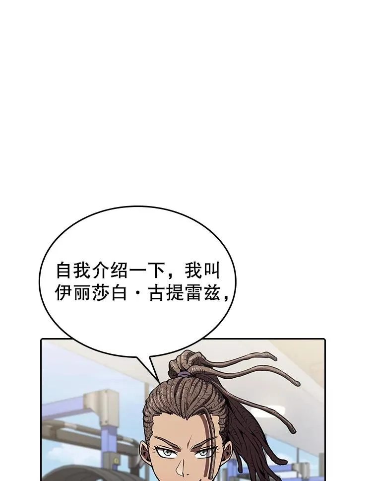 从地狱归来的圣座漫画,46.初入战队1图