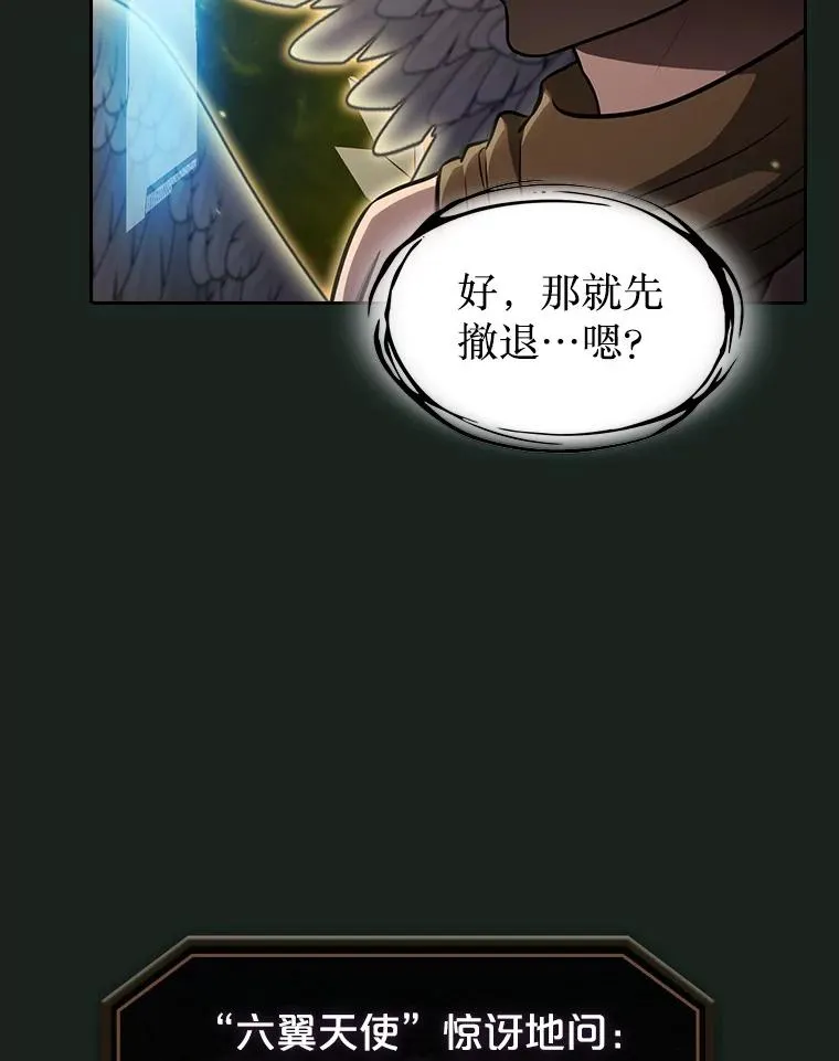 从地狱归来的圣座漫画合集漫画,157.S级地下城1图