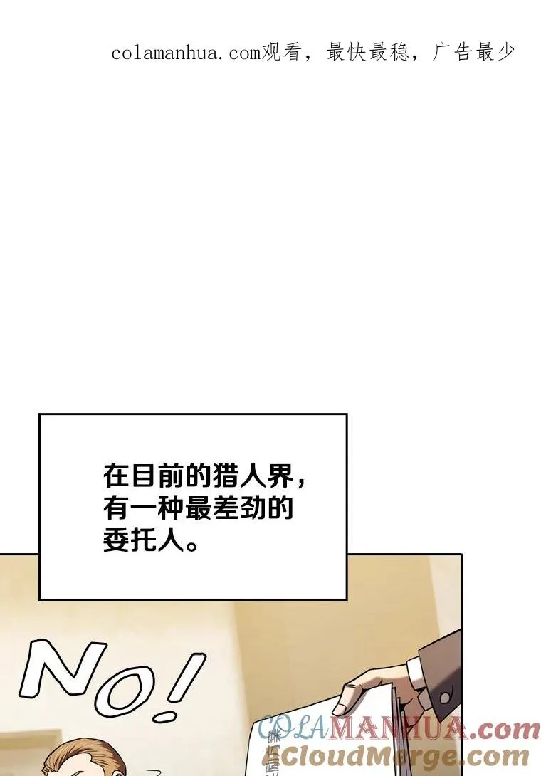 从地狱归来的圣座漫画,128.提议（2）1图