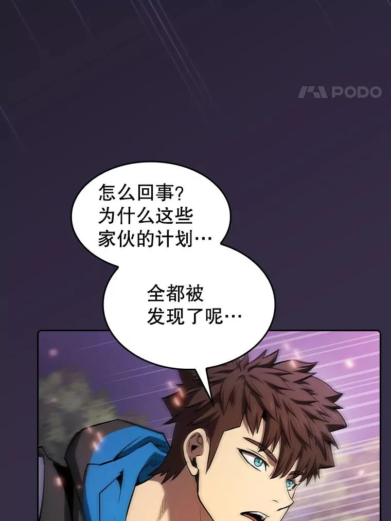 从地狱归来的圣座漫画,111.占领大要塞2图