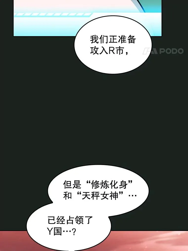 从地狱归来的圣座漫画合集漫画,157.S级地下城2图