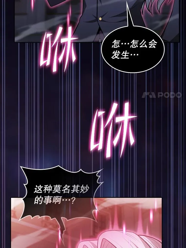 从地狱归来的圣座漫画合集漫画,157.S级地下城1图