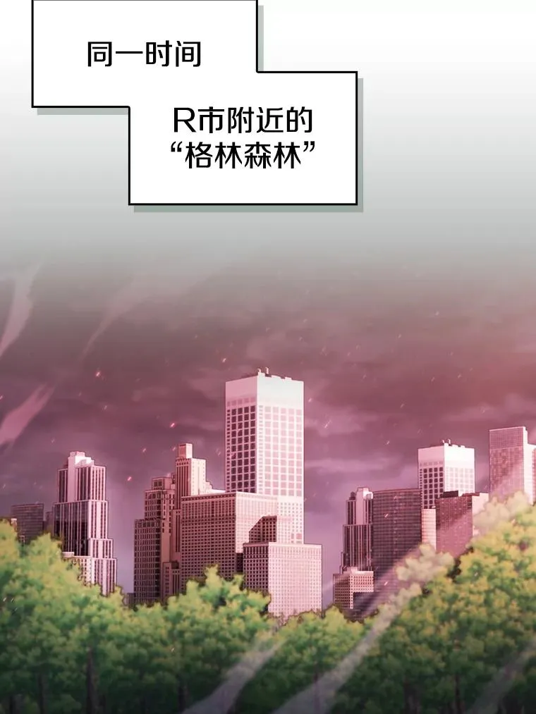 从地狱归来的圣座漫画合集漫画,157.S级地下城2图