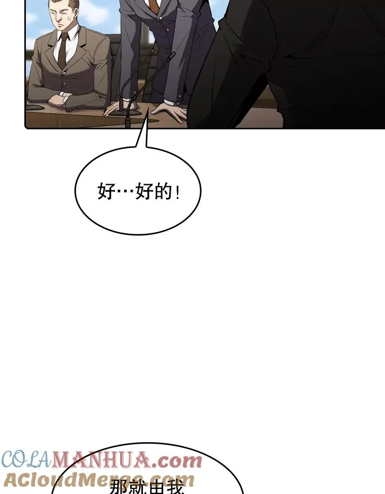 从地狱归来的圣座漫画合集漫画,116.圣座之争1图