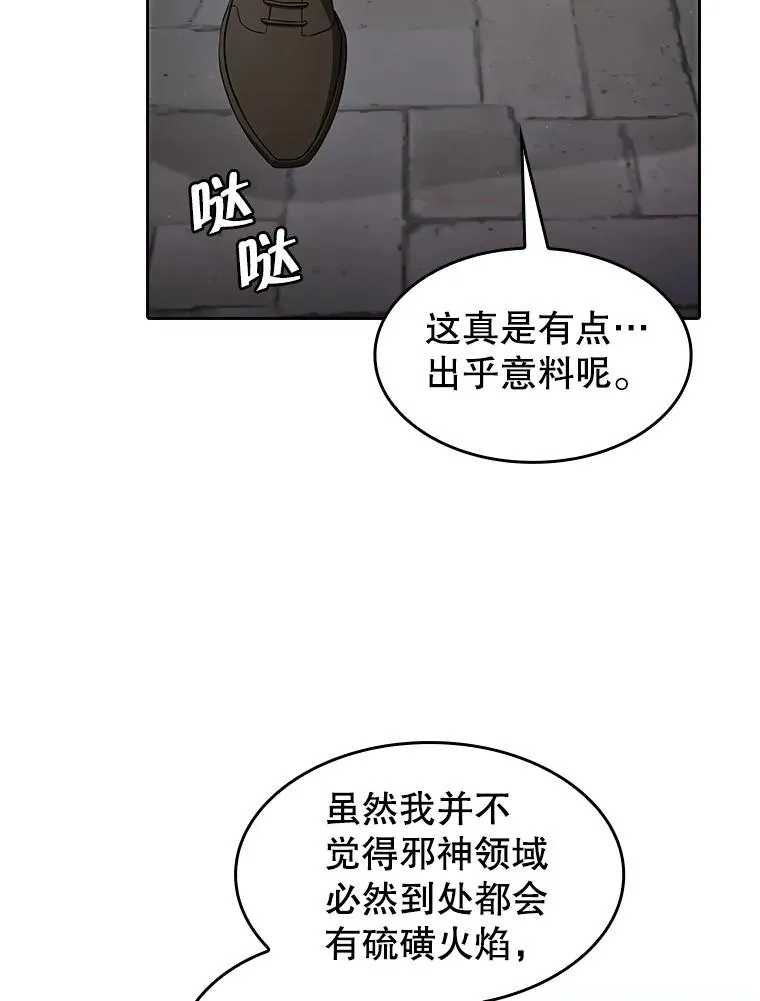 从地狱归来的圣座小说在哪看漫画,153.爱德华伯爵1图