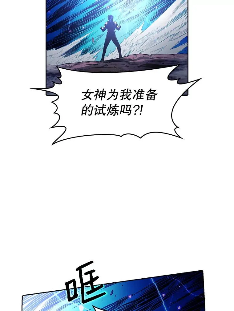 从地狱归来的圣座漫画,4.大岩蛇2图