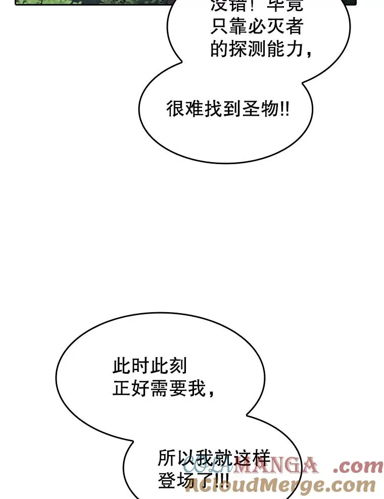 从地狱归来的圣座漫画合集漫画,155.四面楚歌1图