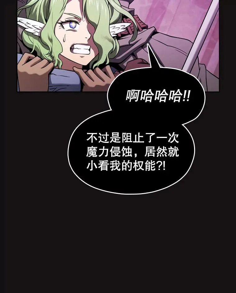 从地狱归来的圣座漫画免费下拉式六漫画漫画,123.“自投罗网”（2）2图