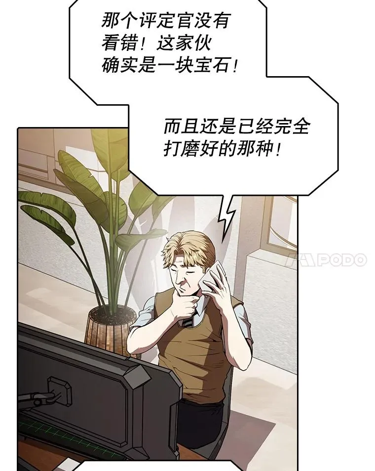 从地狱归来的圣座漫画,43.一招制胜2图