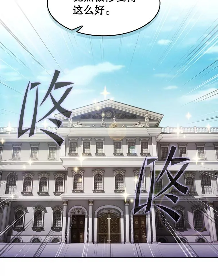 从地狱归来的圣座漫画合集漫画,157.S级地下城2图