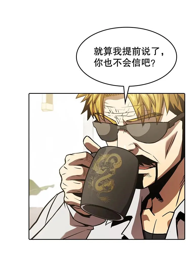 从地狱归来的圣座漫画,52.探黑市2图