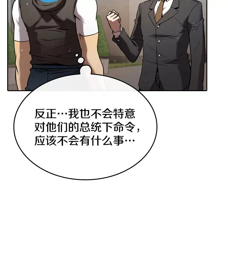 从地狱归来的圣座漫画免费版漫画,125.科尔·蒙当的答谢2图