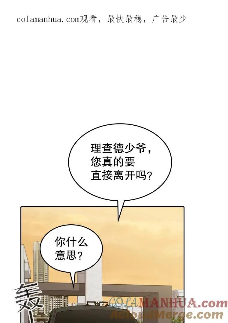 从地狱归来的圣座免费观看漫画,38.故友重逢（2）1图