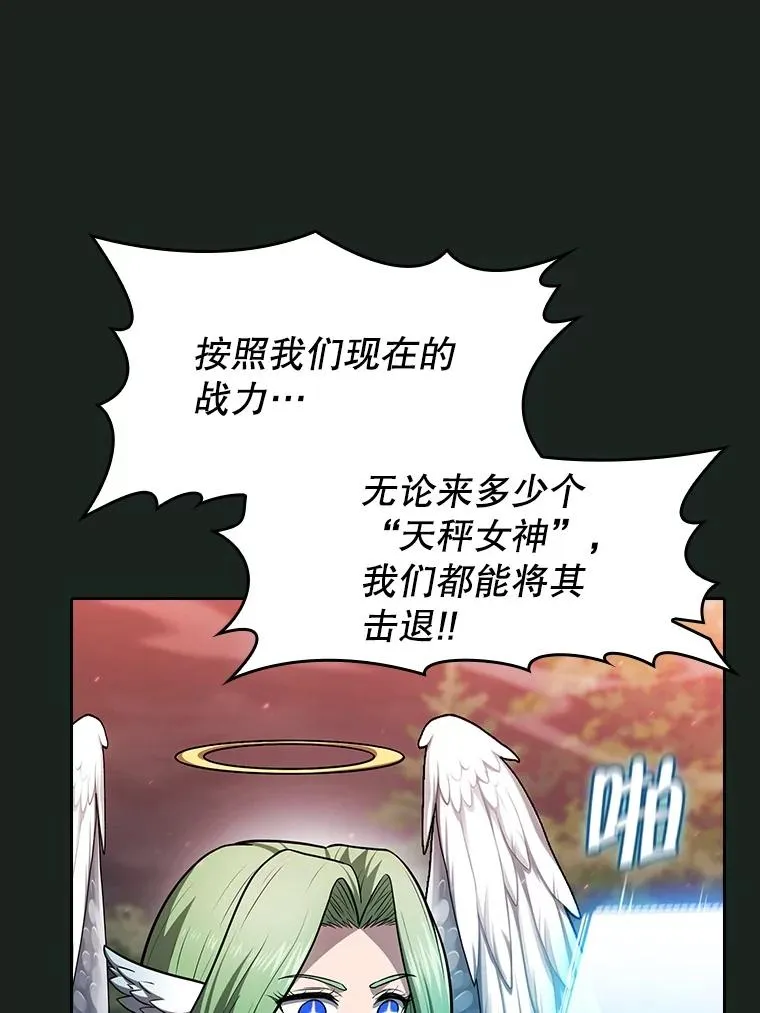 从地狱归来的圣座漫画合集漫画,157.S级地下城2图