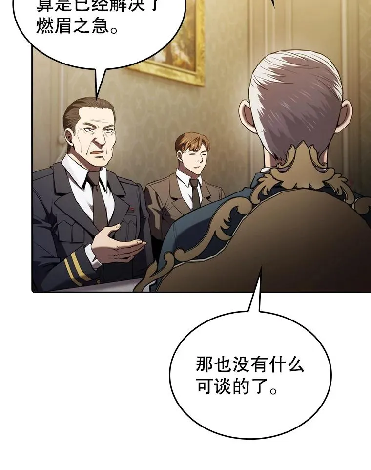 从地狱归来的魔神漫画,118.营救F国总统1图