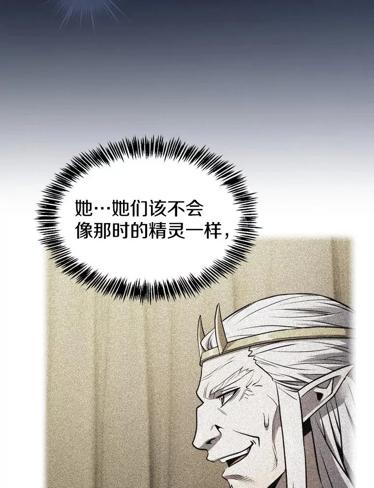 从地狱归来的圣座漫画合集漫画,157.S级地下城1图