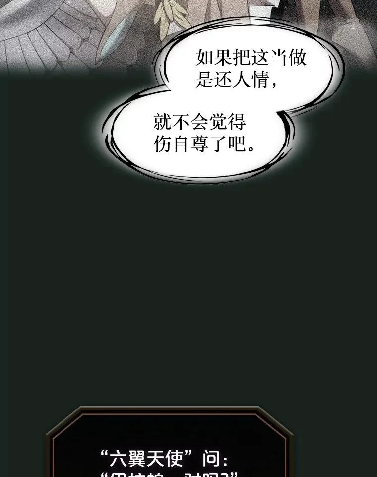 从地狱归来的圣座漫画合集漫画,157.S级地下城2图