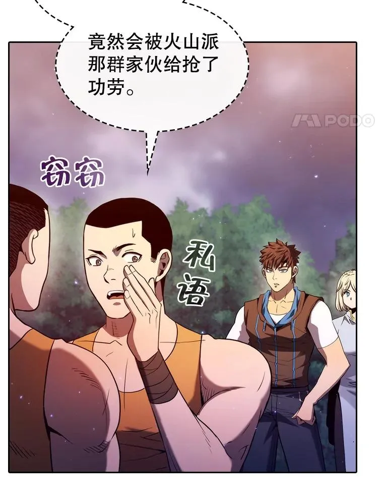 从地狱归来的圣座漫画解说全集漫画,131.与妖精的交易2图