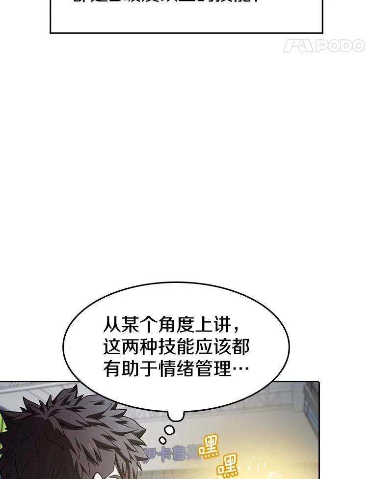 从地狱归来的圣座漫画合集漫画,49.团队合作（1）1图