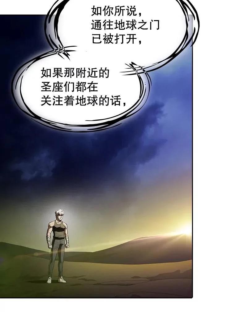 从地狱归来的圣座免费阅读漫画,24.醒悟之井1图