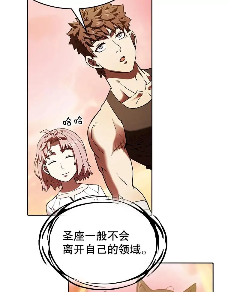 从地狱归来的圣座漫画合集漫画,22.觉醒2图
