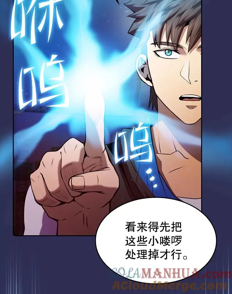 从地狱归来的圣座漫画合集漫画,108.支援H国队1图