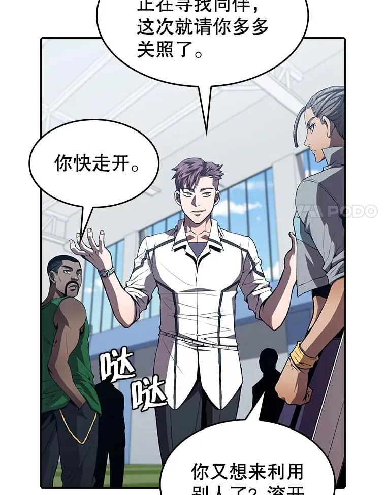 从地狱归来的圣座漫画合集漫画,49.团队合作（1）2图