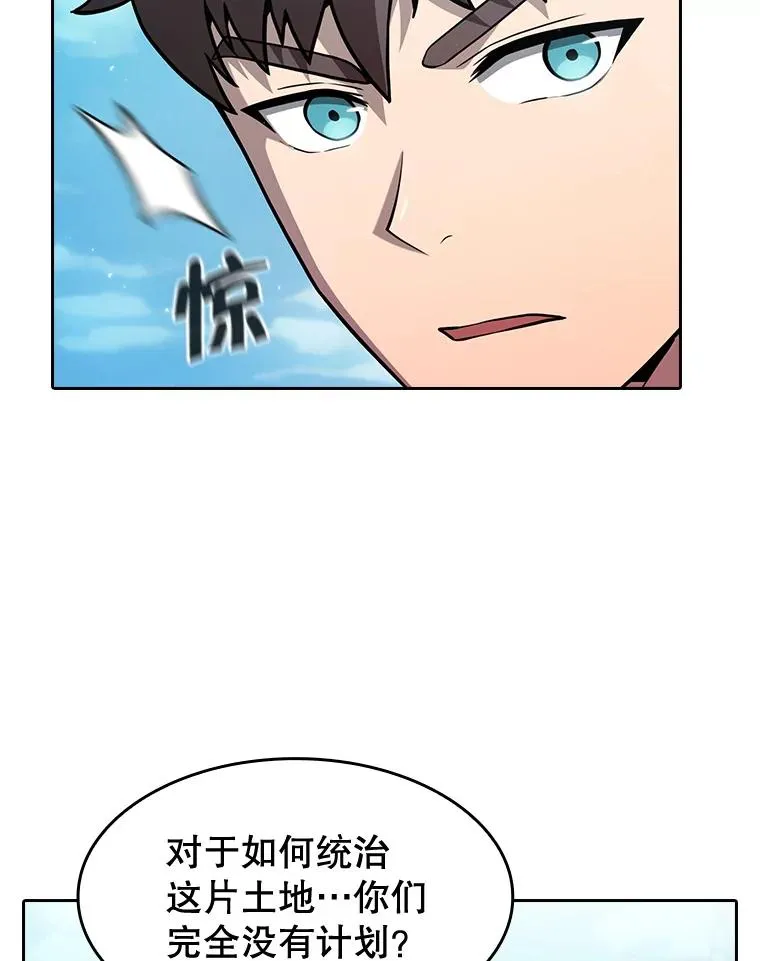 从地狱归来的圣座漫画合集漫画,157.S级地下城1图