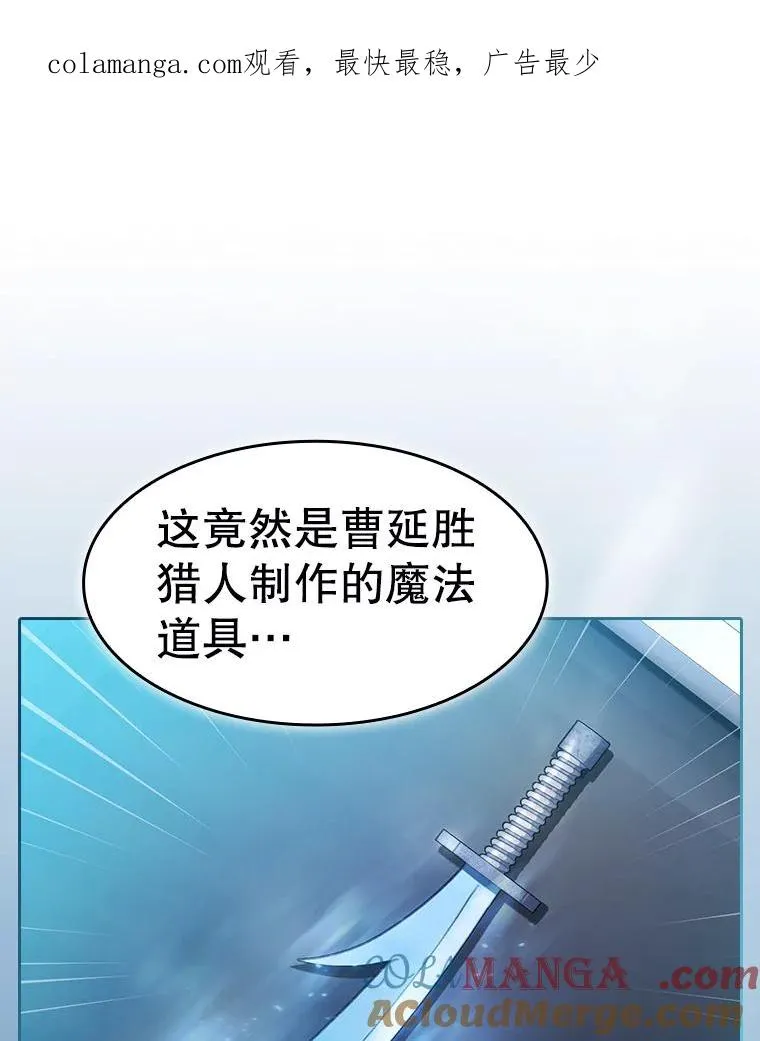 从地狱归来的圣座是什么漫画,133.寒城能源公司合约1图