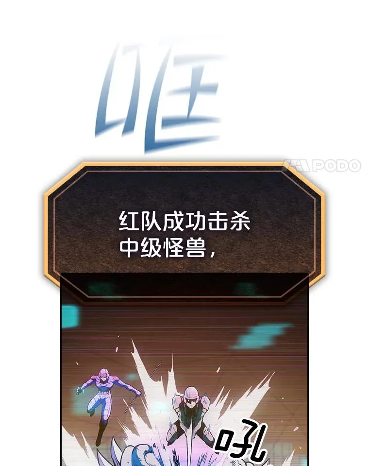 从地狱归来的魔神漫画,39.内部世界2图