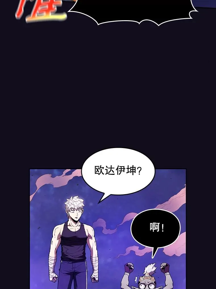从地狱归来的圣座漫画合集漫画,29.地下城12图