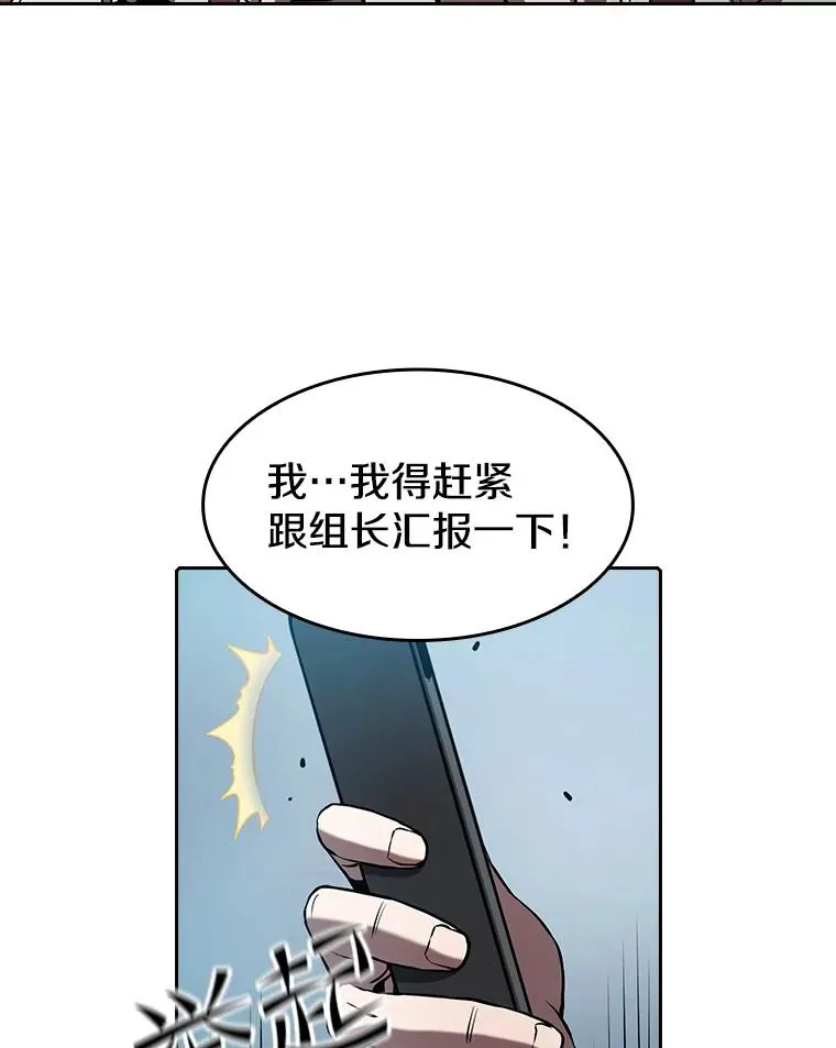 从地狱归来的圣座漫画,43.一招制胜2图