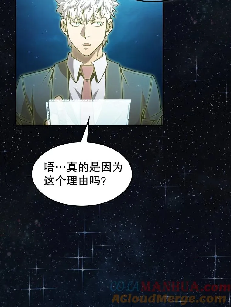从地狱归来的圣座漫画,80.策反2图