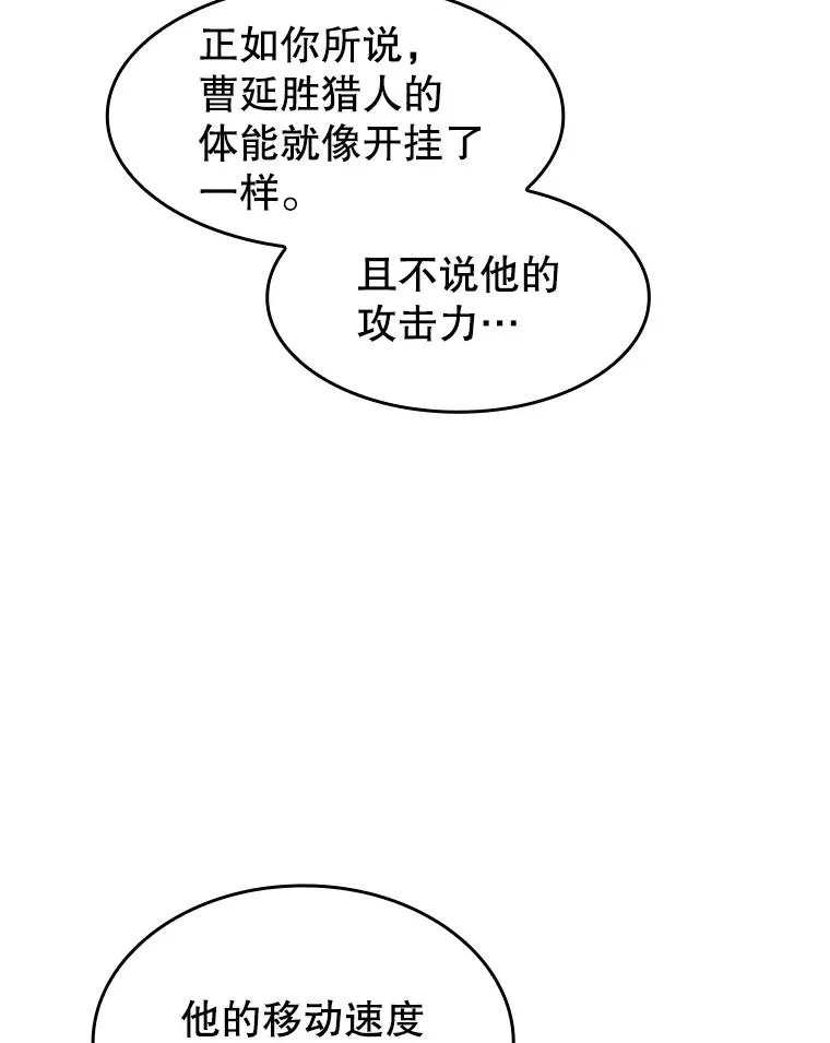 从地狱归来的圣座漫画,151.连败2图