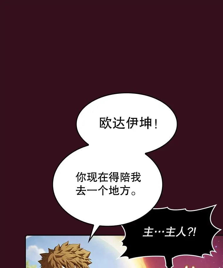 从地狱归来的丈夫漫画,66.无尽之塔地下城1图