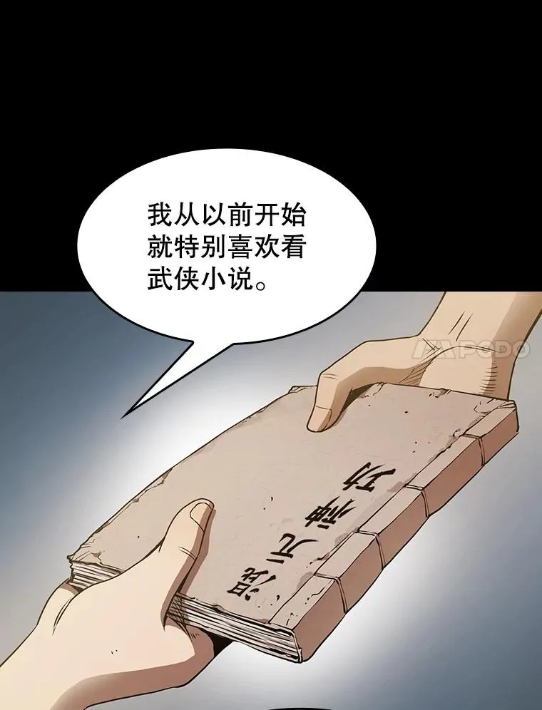 从地狱归来的圣座漫画免费版漫画,5.混元神功1图