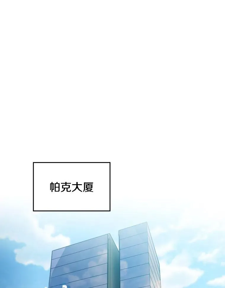 从地狱归来的圣座漫画合集漫画,116.圣座之争1图