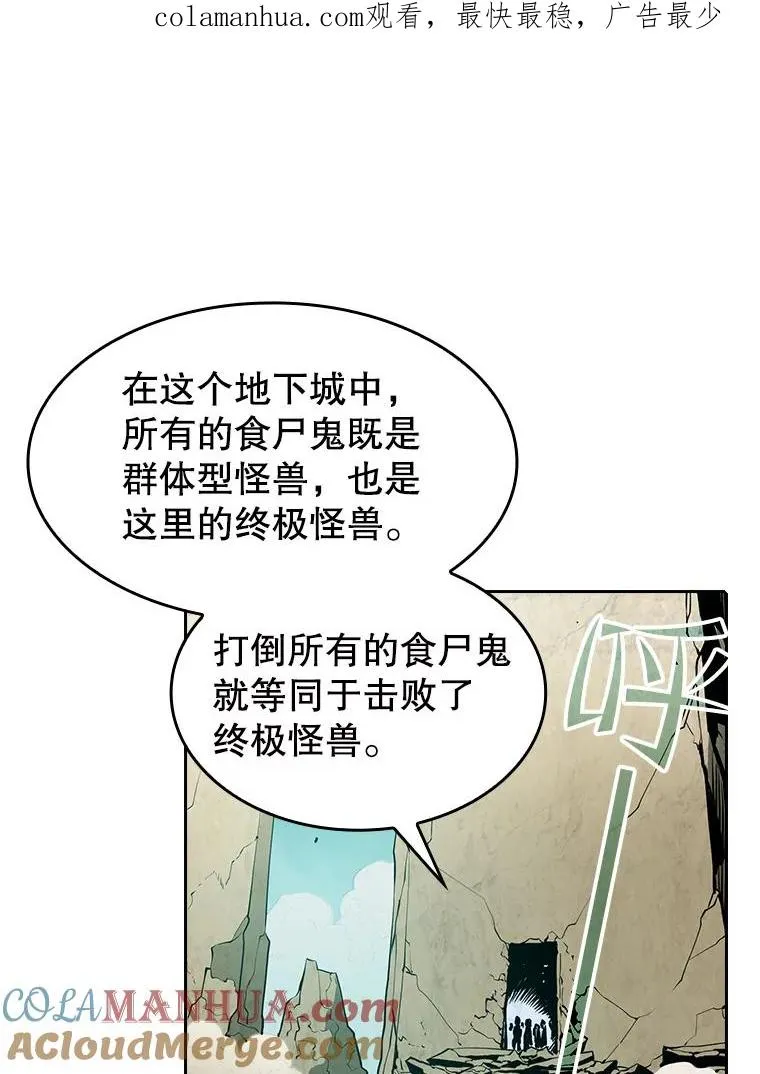 从地狱归来的圣座漫画,33.迟来的冲击1图